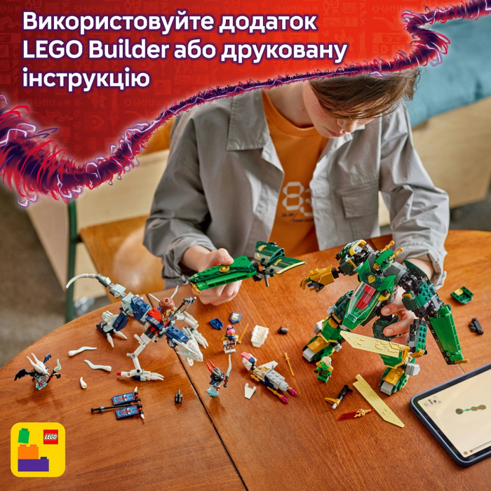 Конструктор LEGO Ninjago Реактивний робот Ллойда