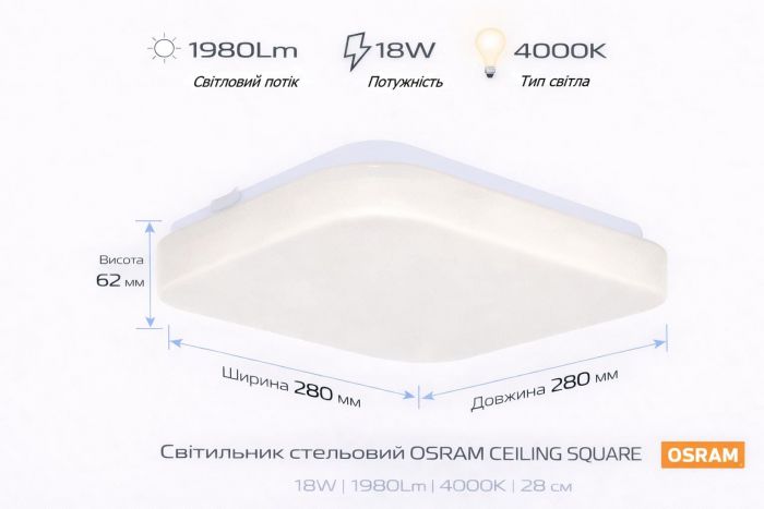 Світильник накладний OSRAM CEILING SQUARE 18Вт 4000K 1140Лм