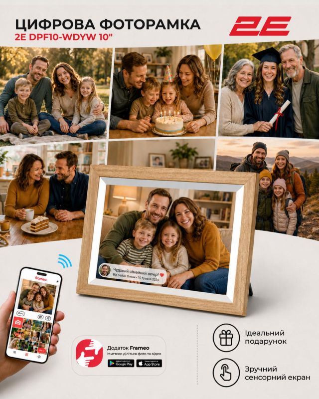 Цифрова фоторамка 2E DPF10-WDYW 10", IPS, FHD, 1GB, 32GB, динаміки 2x1Вт, ПО Frameo, сенсорний екран, WiFi, дерев’яна рамка, жовта