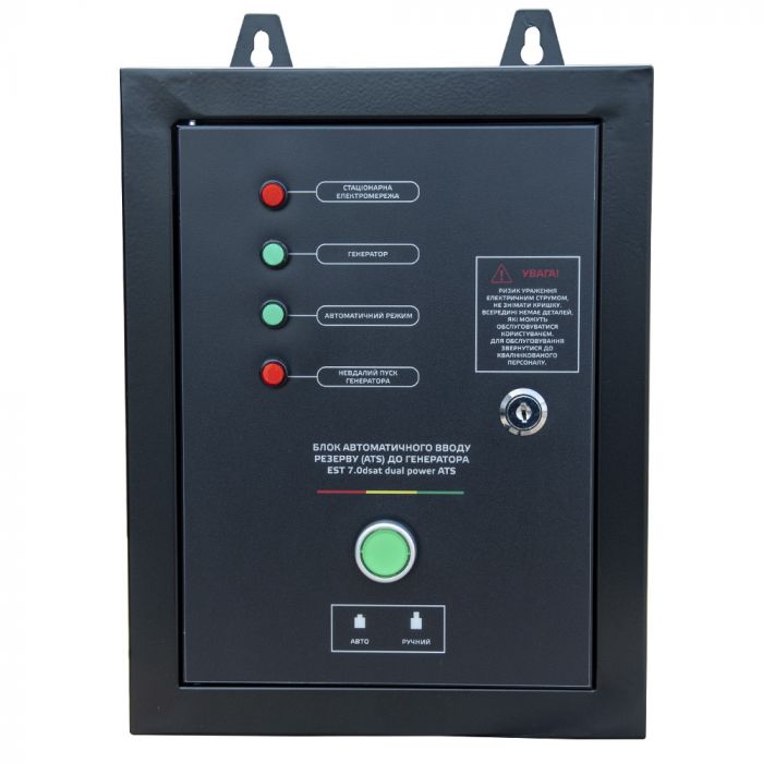 Генератор дизельний Vitals Master EST 7.0dsat dual power + ATS 230/400В, 7.0/7.5кВт, електростартер, 158кг