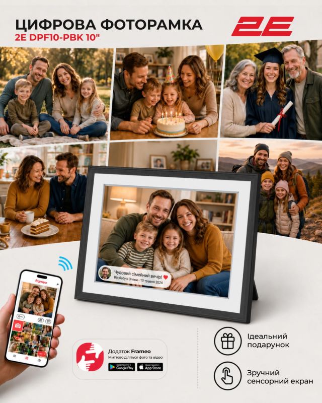 Цифрова фоторамка  2E DPF10-PBK 10", IPS, FHD, 1GB, 32GB, динаміки 2x1Вт, ПЗ Frameo, сенсорний екран, WiFi,білий/чорний