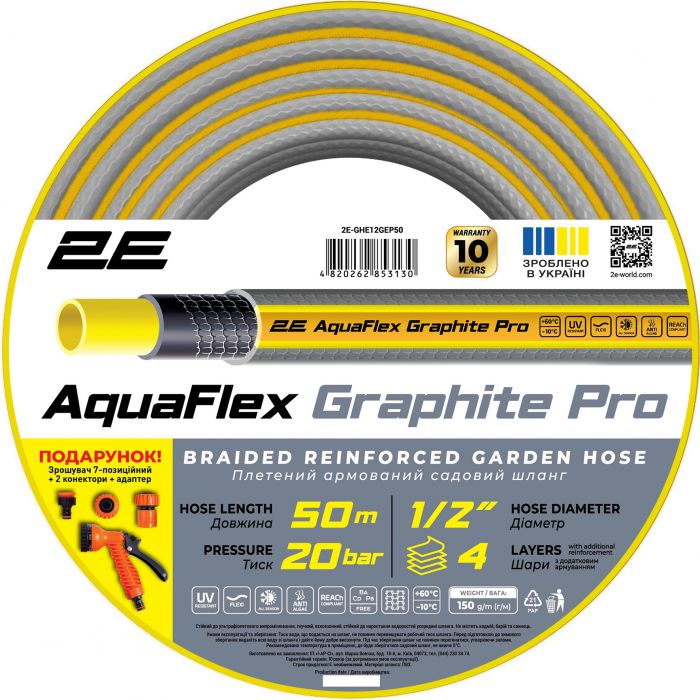 Шланг садовий 2Е AquaFlex Graphite Pro 1/2" 30м 4 шари 20бар -10…+60°C зрошувач 2 конектори адаптер