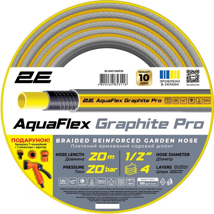 Шланг садовий 2Е AquaFlex Graphite Pro 1/2" 20м 4 шари 20бар -10…+60°C зрошувач 2 конектори адаптер
