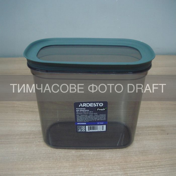 Контейнер для зберігання харчових продуктів ARDESTO Fresh 1.55л, пластик, прямокутна, сірий
